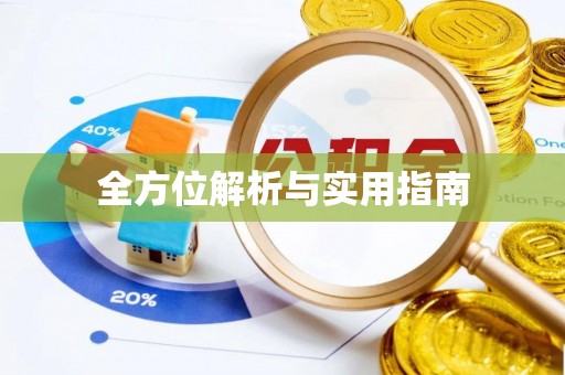 鹰手营子矿区全方位解析与实用指南